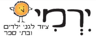ציוד לגן