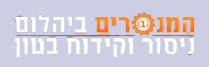 ניסור בטון ביהלום